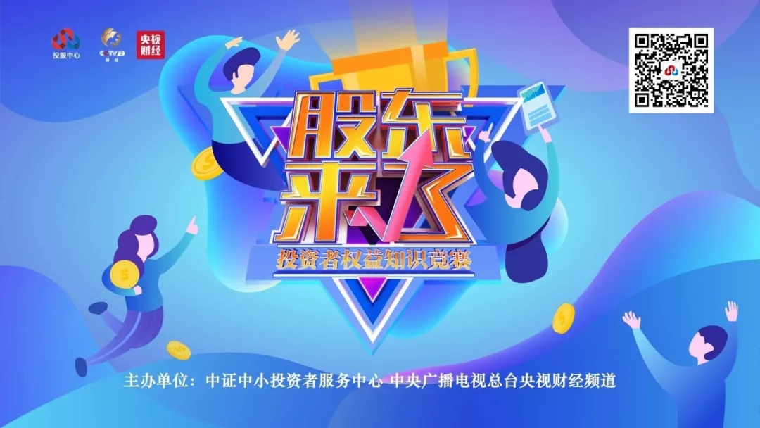 股东来了.png 股东来了.png