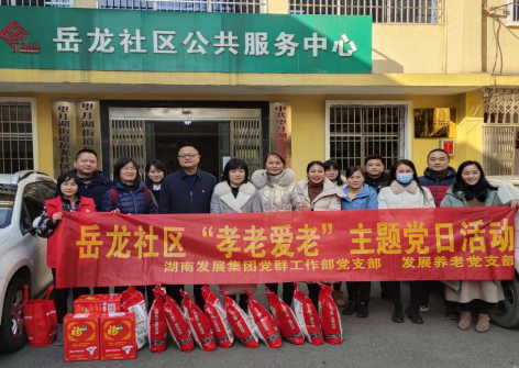 星空(中国)一站式服务平台集团基层党支部联合开展“书记党建联岳龙 发展情深意更浓”主题党日活动