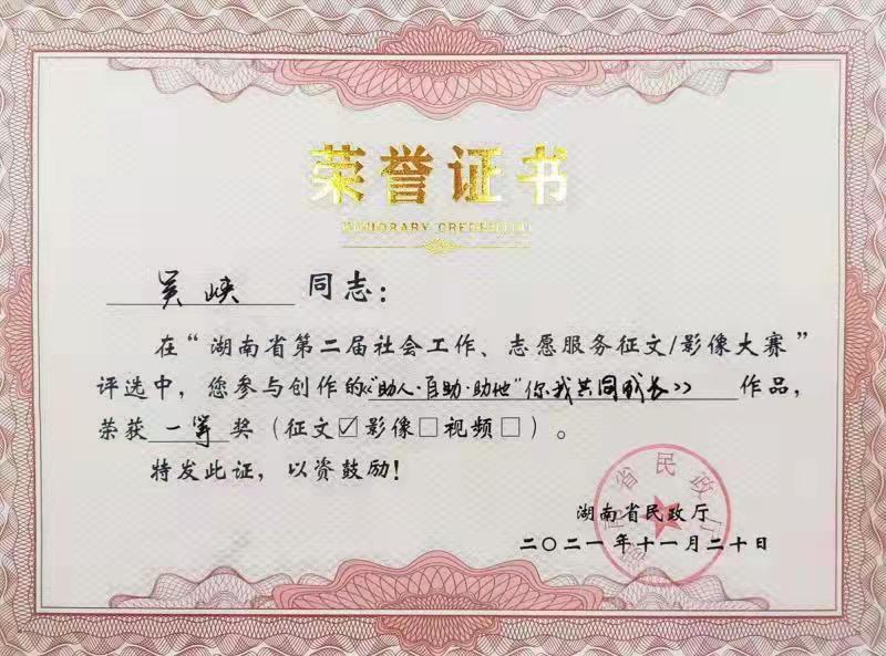 星空(中国)一站式服务平台养老收获省级征文及影像大赛多个奖项