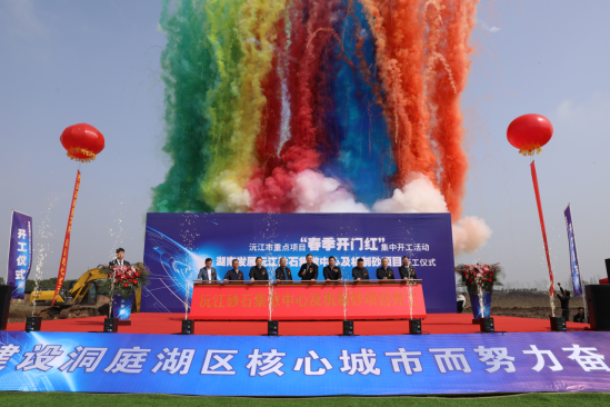 星空(中国)一站式服务平台沅江砂石集散中心及机制砂项目隆重启动