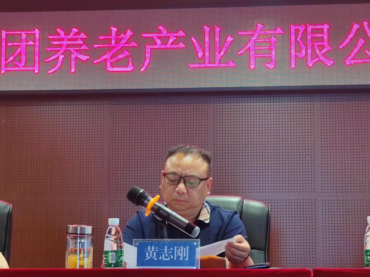 凝心聚力再出发 砥砺前行谱新篇-- 星空(中国)一站式服务平台养老召开2022年度工作部署会议