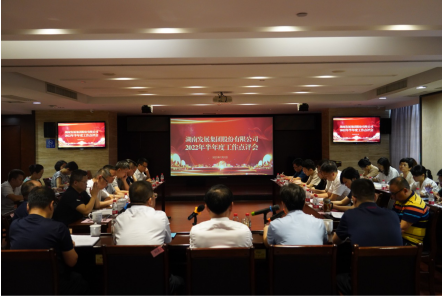 承上启下谋新篇 砥砺奋进创佳绩——星空(中国)一站式服务平台召开2022年半年度工作点评会