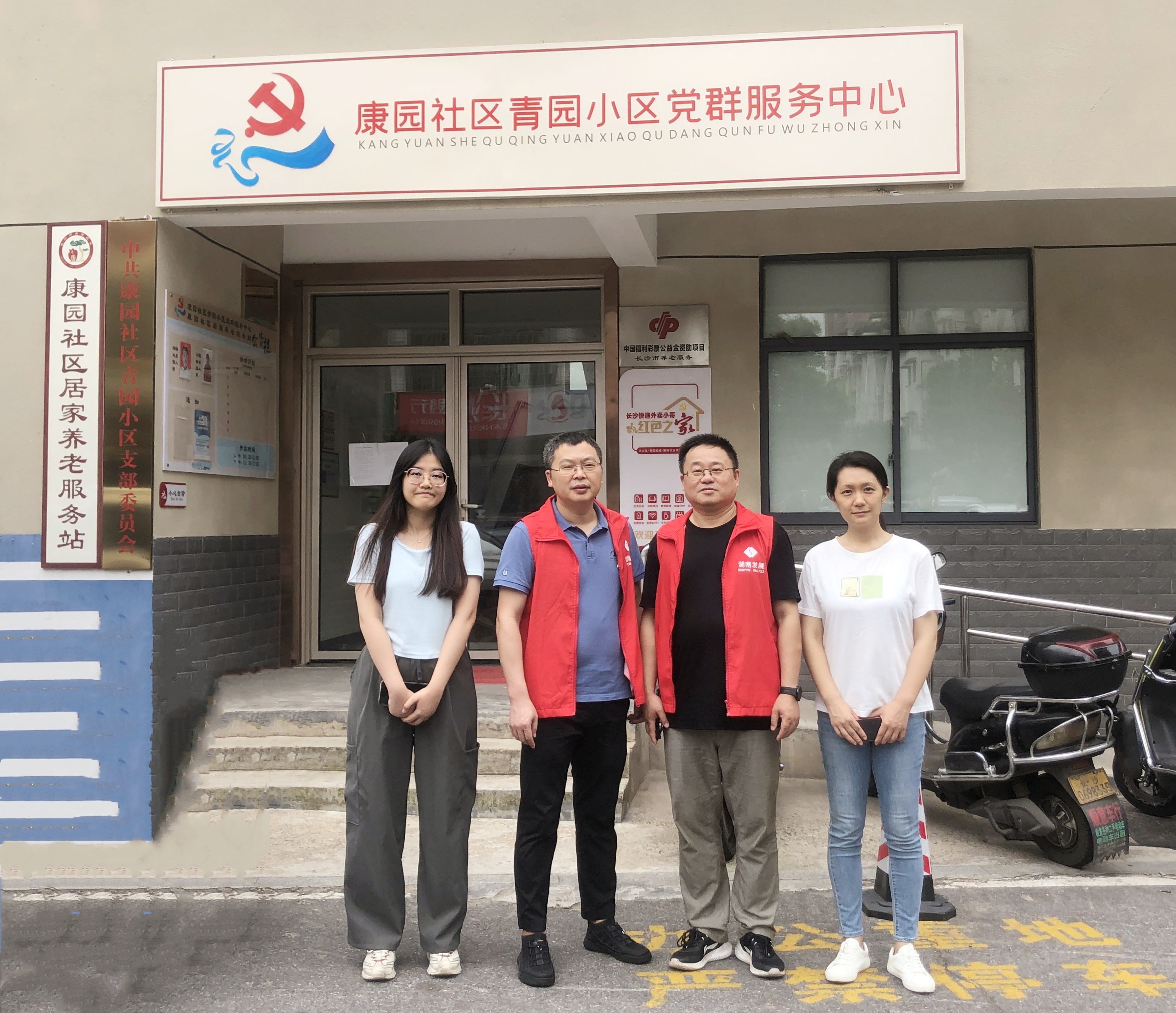 星空(中国)一站式服务平台投资发展部党支部开展走访慰问爱心帮扶活动