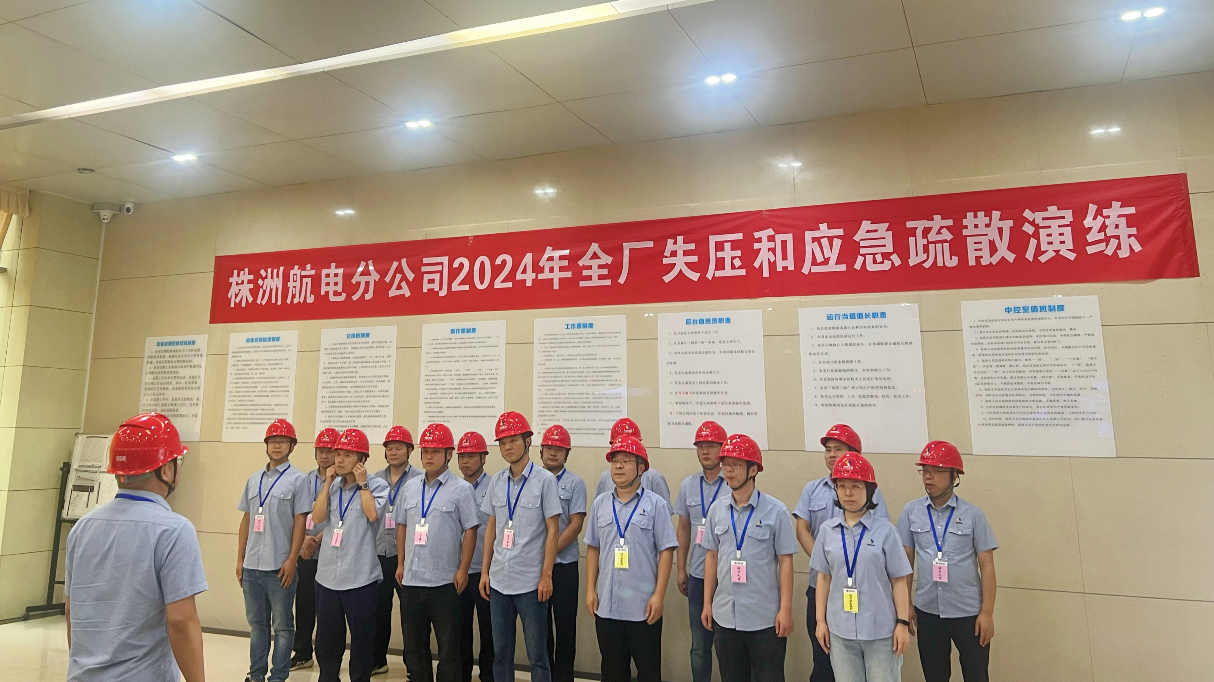 人人绷紧安全弦，一起筑牢生命线——星空(中国)一站式服务平台株洲航电分公司扎实开展2024年“安全生产月”系列活动